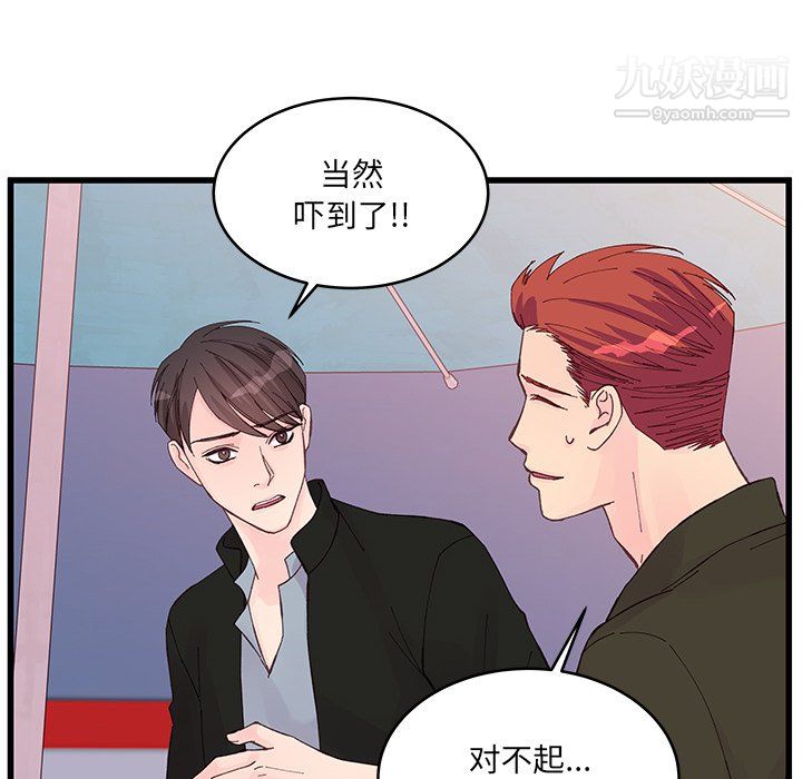 《他们难以启齿的关系》漫画 第15話
