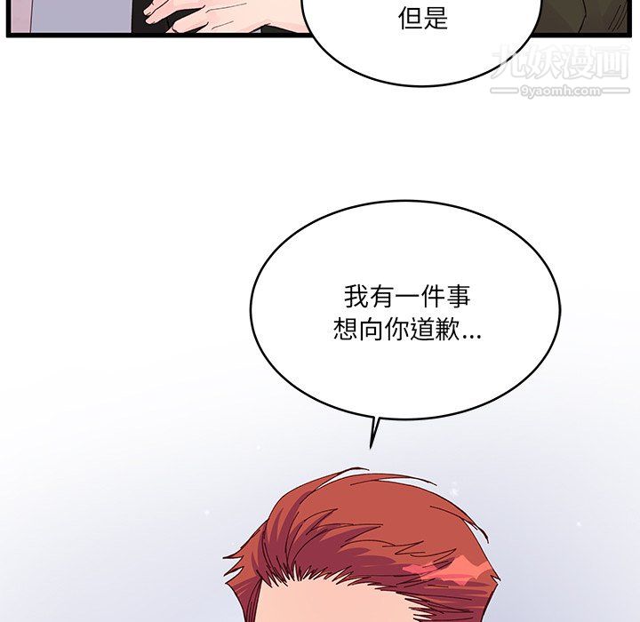 《他们难以启齿的关系》漫画 第15話