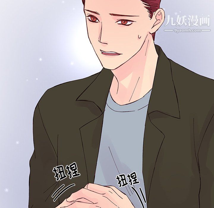《他们难以启齿的关系》漫画 第15話