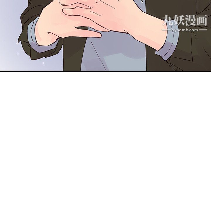 《他们难以启齿的关系》漫画 第15話
