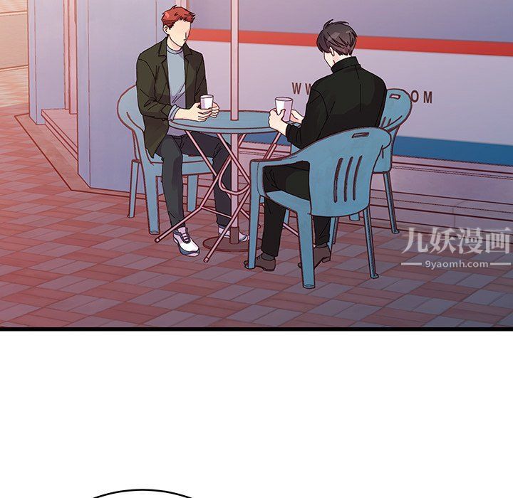 《他们难以启齿的关系》漫画 第16話
