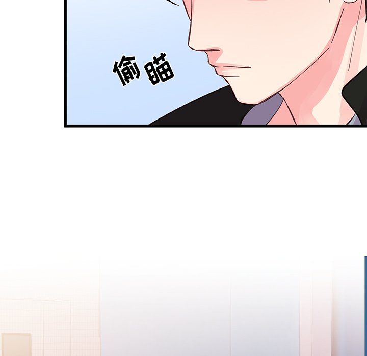 《他们难以启齿的关系》漫画 第16話