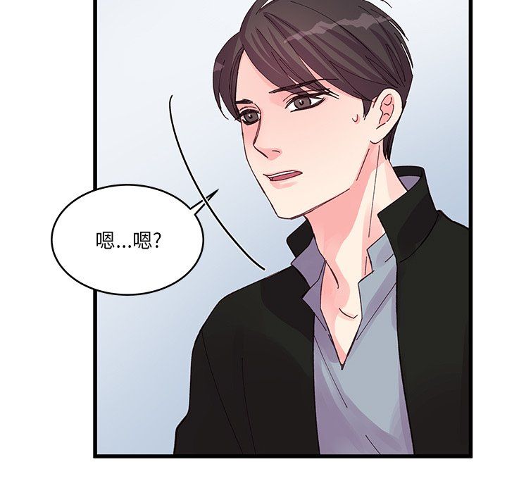 《他们难以启齿的关系》漫画 第16話