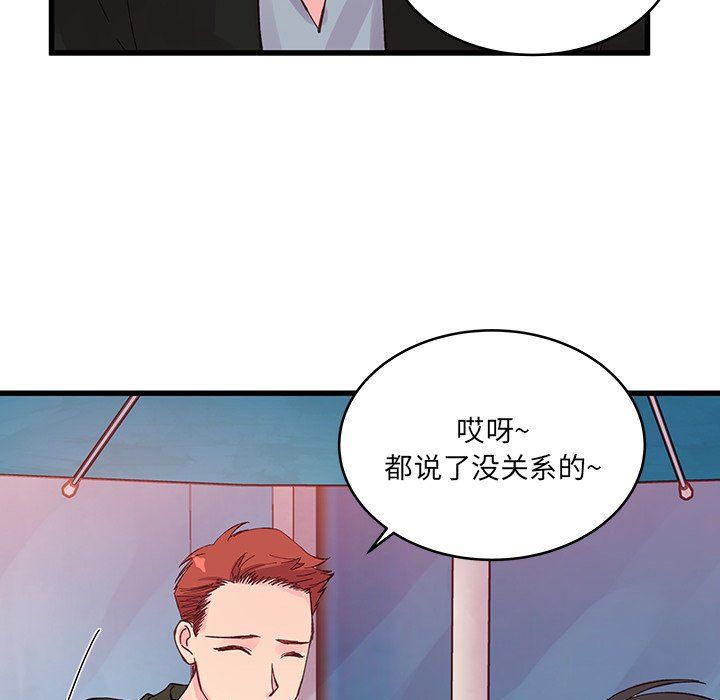 《他们难以启齿的关系》漫画 第16話