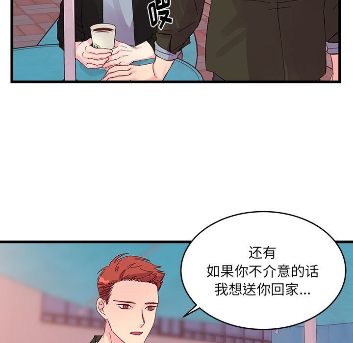 《他们难以启齿的关系》漫画 第16話