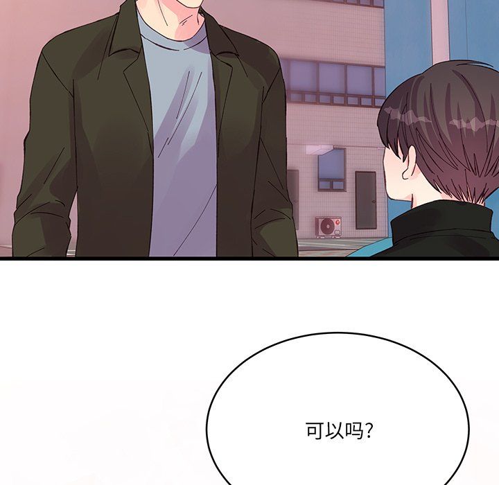 《他们难以启齿的关系》漫画 第16話