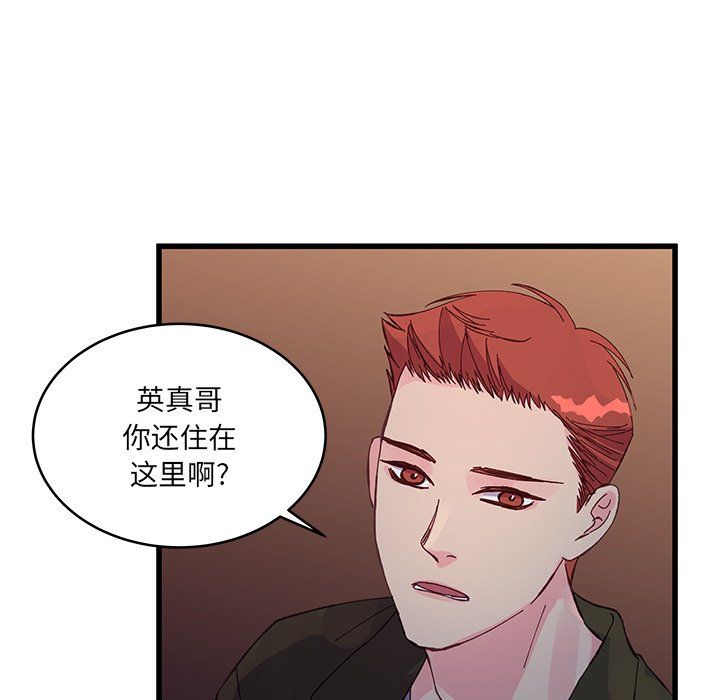 《他们难以启齿的关系》漫画 第16話