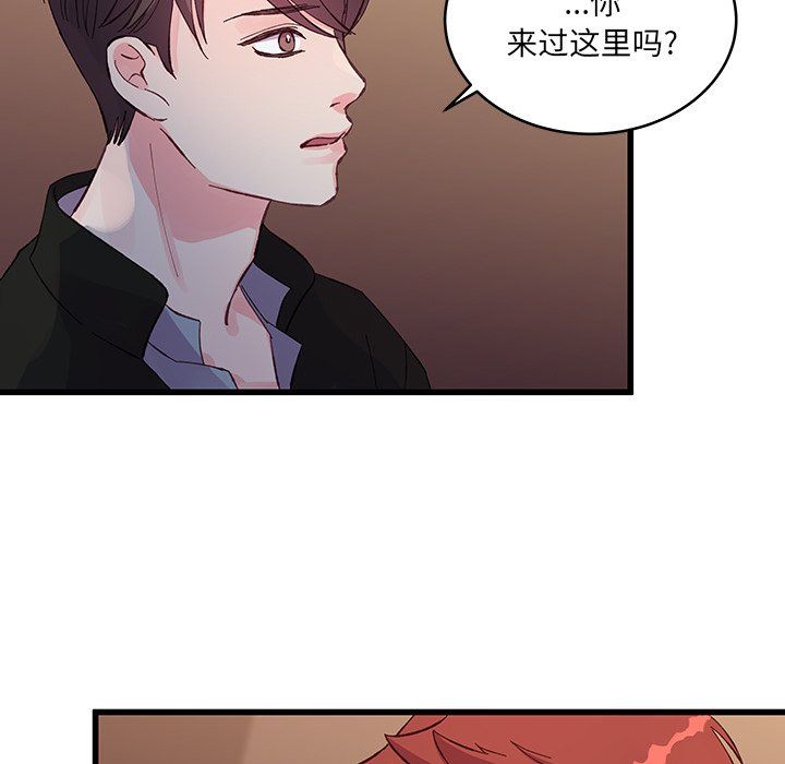 《他们难以启齿的关系》漫画 第16話