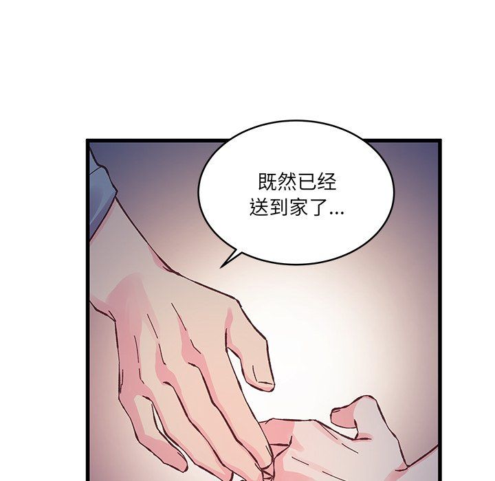 《他们难以启齿的关系》漫画 第16話