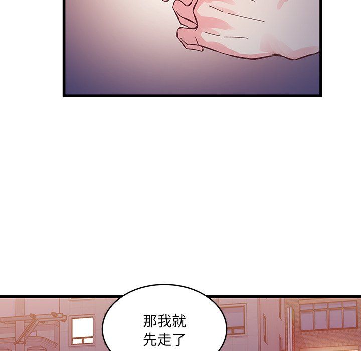 《他们难以启齿的关系》漫画 第16話