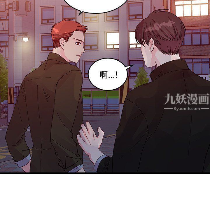 《他们难以启齿的关系》漫画 第16話