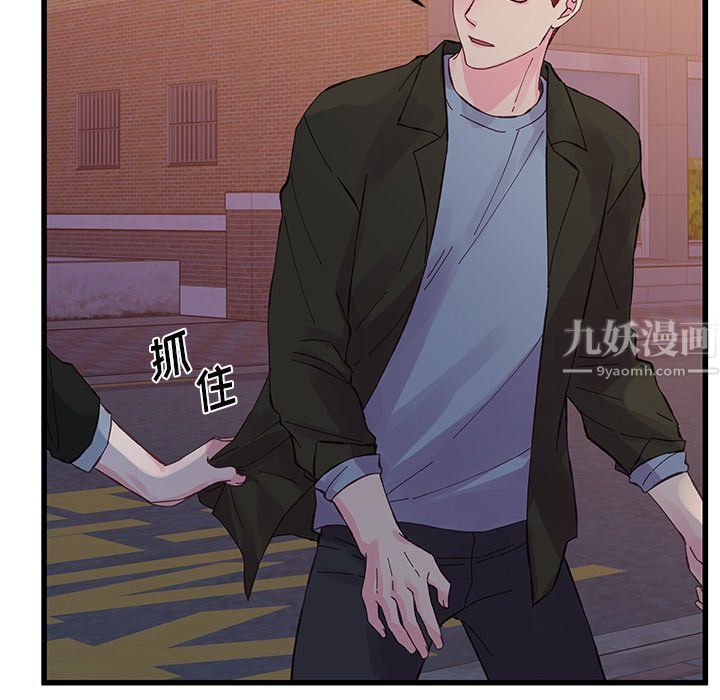 《他们难以启齿的关系》漫画 第16話
