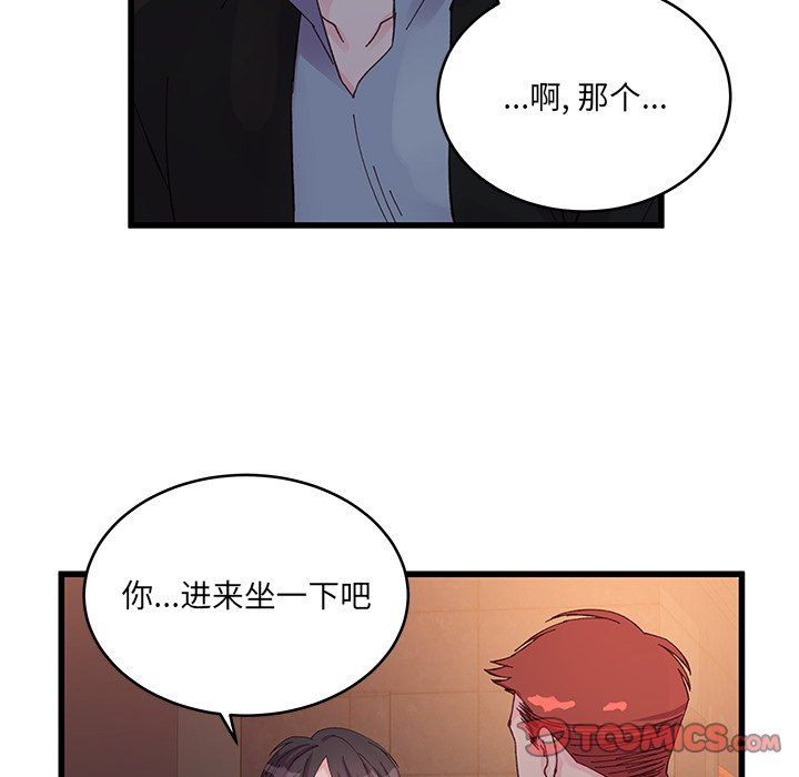 《他们难以启齿的关系》漫画 第16話