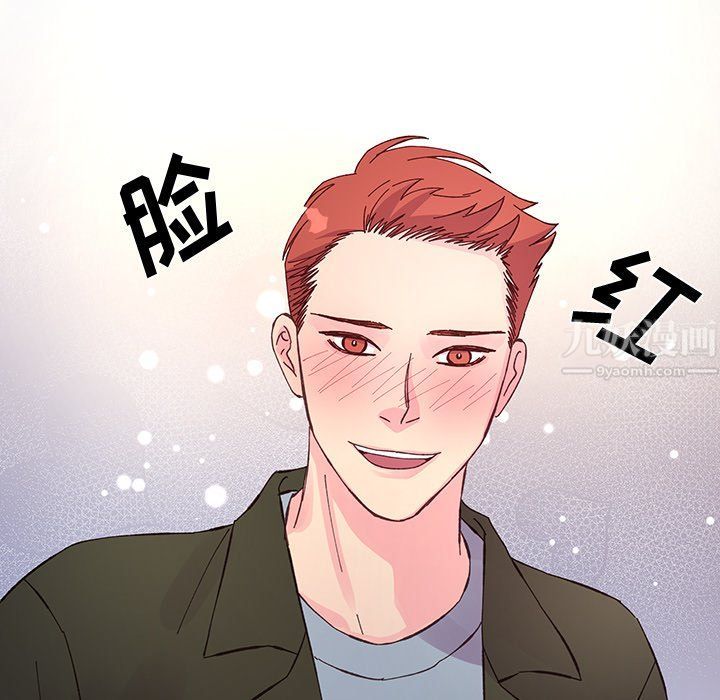 《他们难以启齿的关系》漫画 第16話