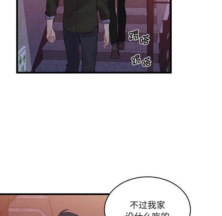 《他们难以启齿的关系》漫画 第16話