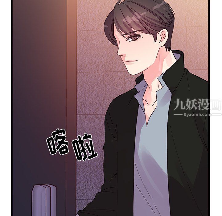 《他们难以启齿的关系》漫画 第16話