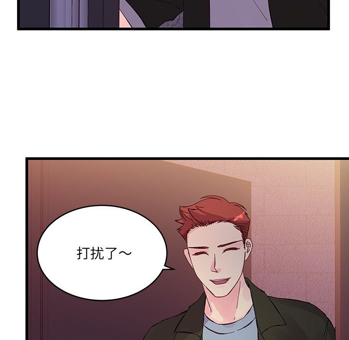 《他们难以启齿的关系》漫画 第16話