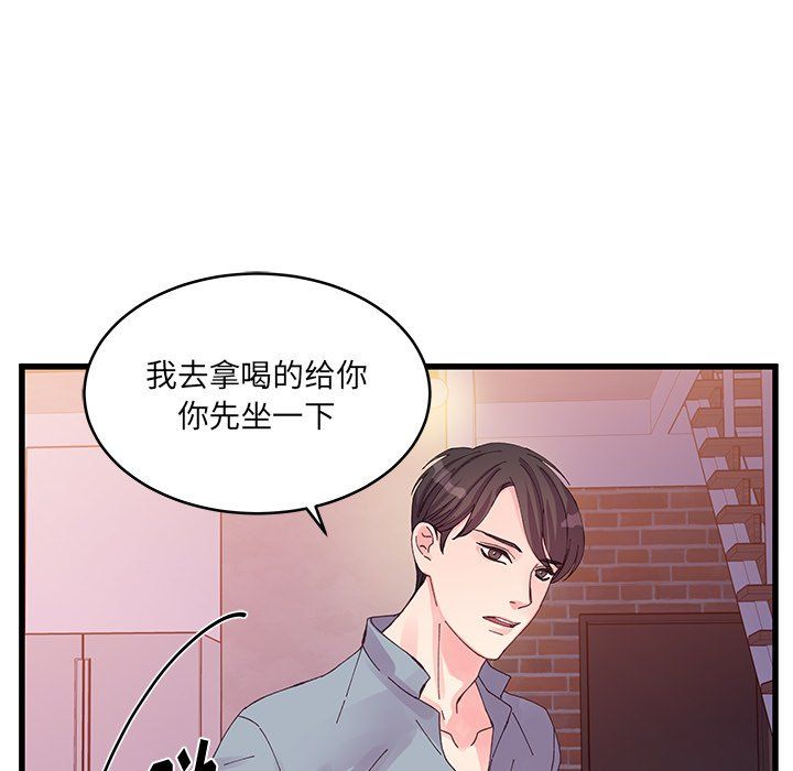 《他们难以启齿的关系》漫画 第16話
