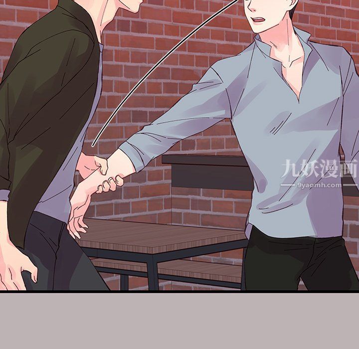 《他们难以启齿的关系》漫画 第16話
