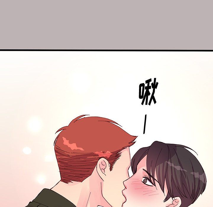 《他们难以启齿的关系》漫画 第16話