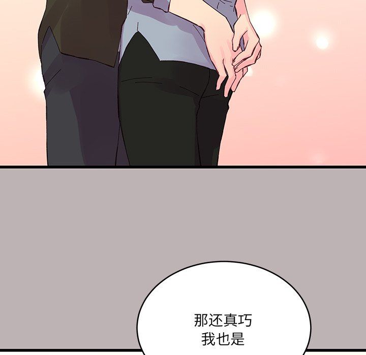《他们难以启齿的关系》漫画 第16話