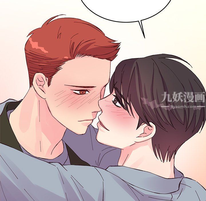 《他们难以启齿的关系》漫画 第16話