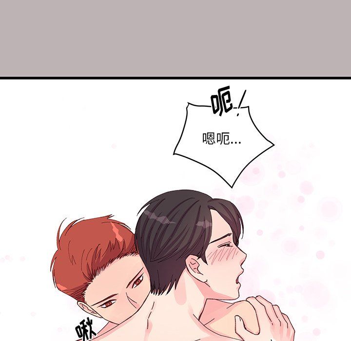 《他们难以启齿的关系》漫画 第17話