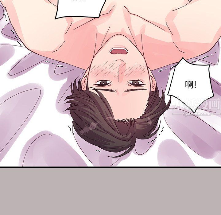 《他们难以启齿的关系》漫画 第17話