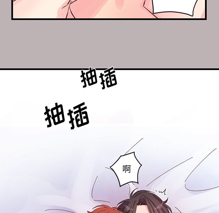 《他们难以启齿的关系》漫画 第17話
