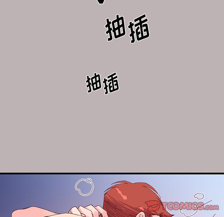 《他们难以启齿的关系》漫画 第17話