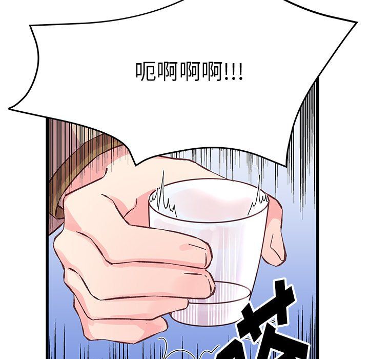 《他们难以启齿的关系》漫画 第17話