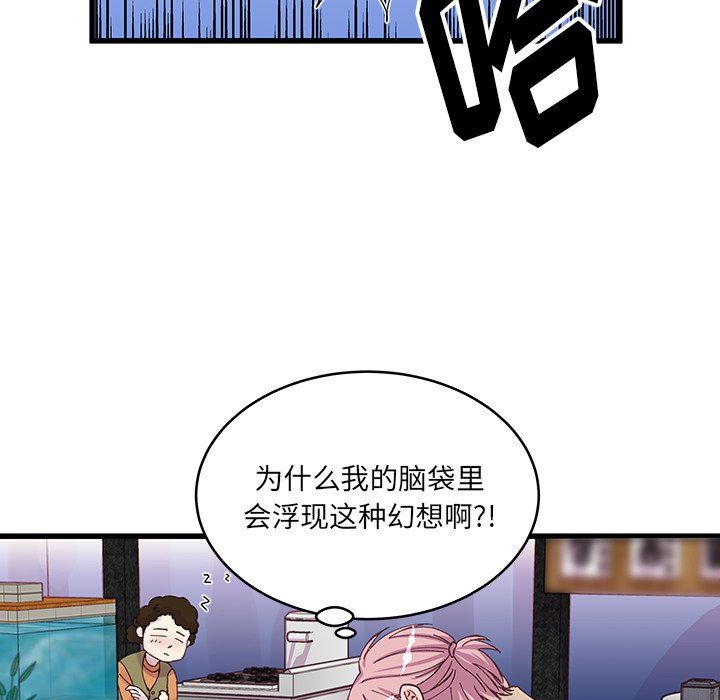 《他们难以启齿的关系》漫画 第17話