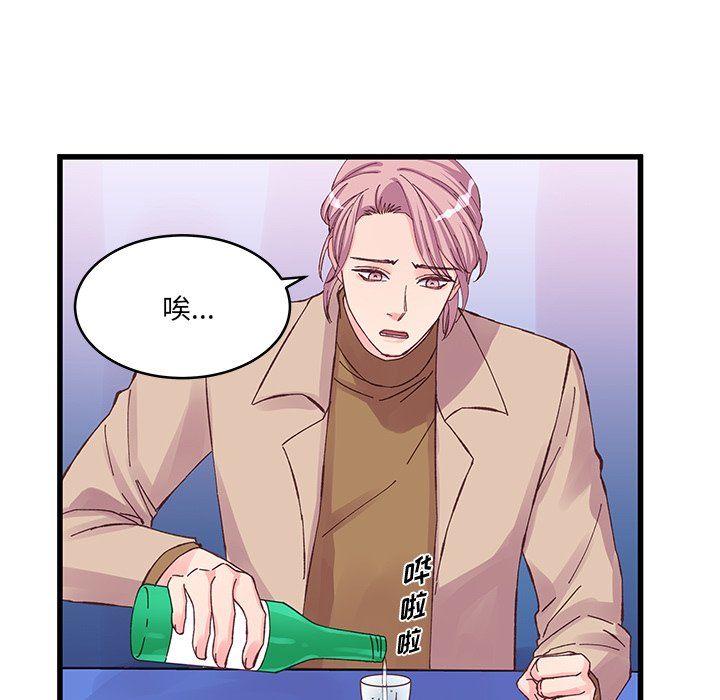 《他们难以启齿的关系》漫画 第17話