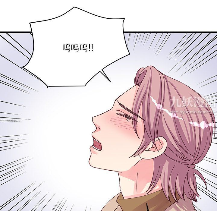 《他们难以启齿的关系》漫画 第17話