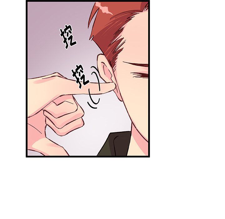 《他们难以启齿的关系》漫画 第17話