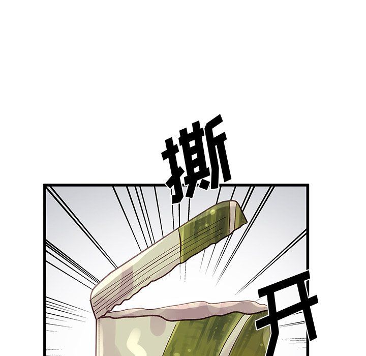 《他们难以启齿的关系》漫画 第17話