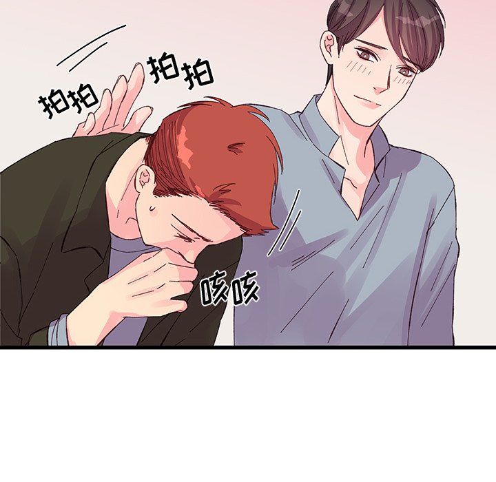 《他们难以启齿的关系》漫画 第17話