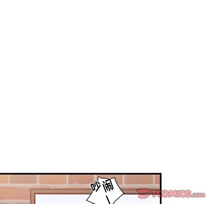 《他们难以启齿的关系》漫画 第17話