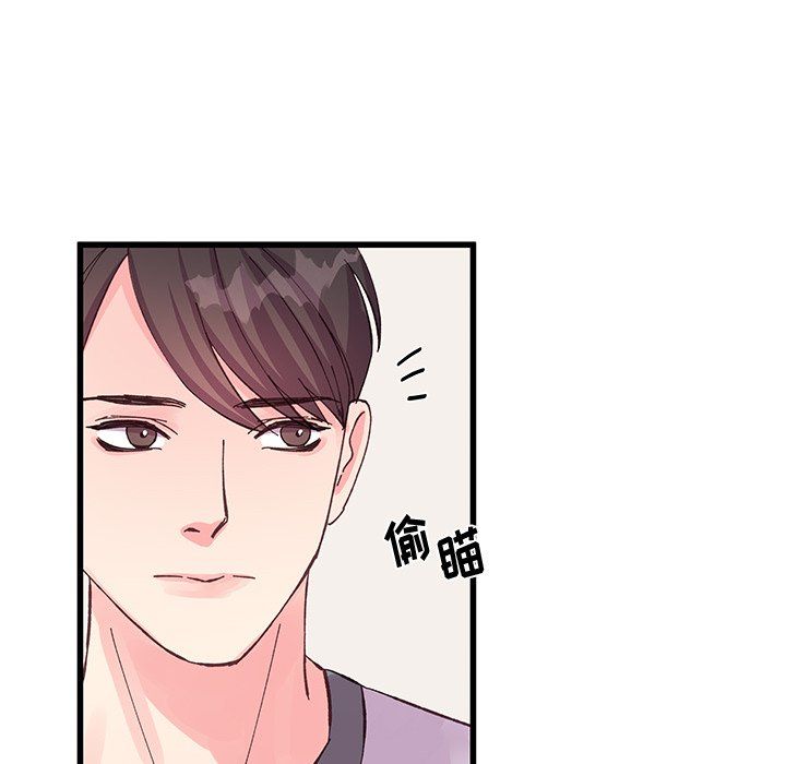 《他们难以启齿的关系》漫画 第17話