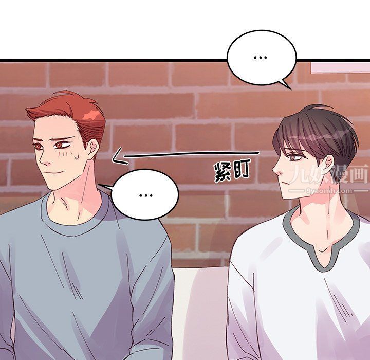《他们难以启齿的关系》漫画 第17話
