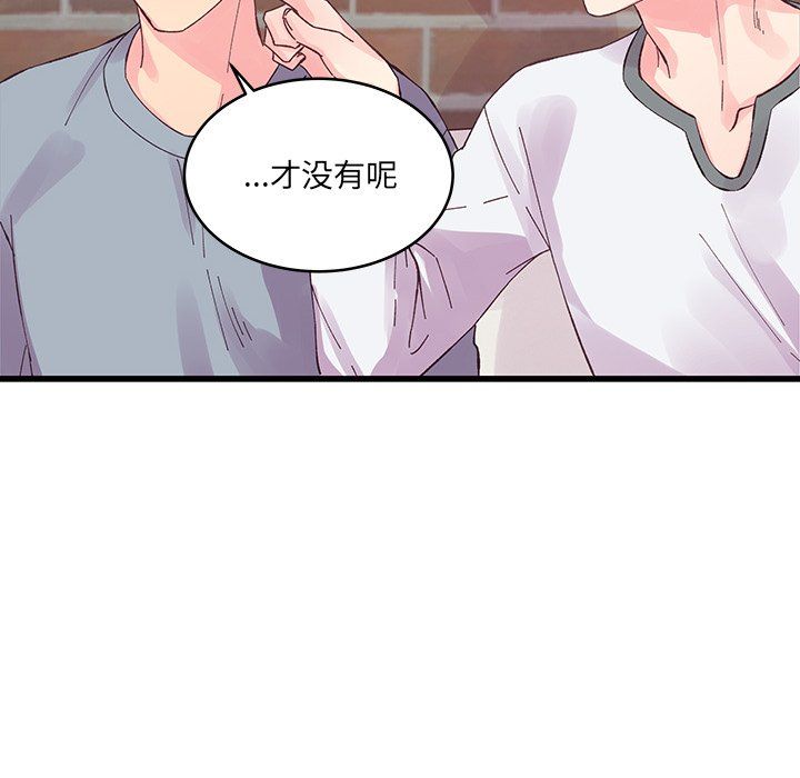 《他们难以启齿的关系》漫画 第17話