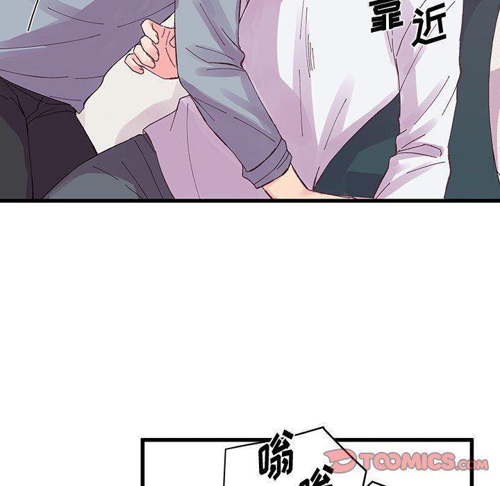 《他们难以启齿的关系》漫画 第17話