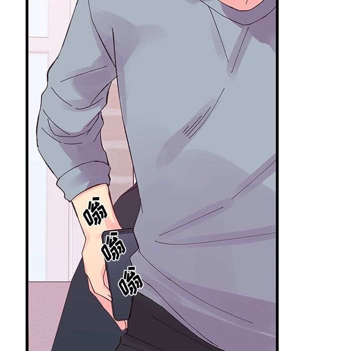 《他们难以启齿的关系》漫画 第17話