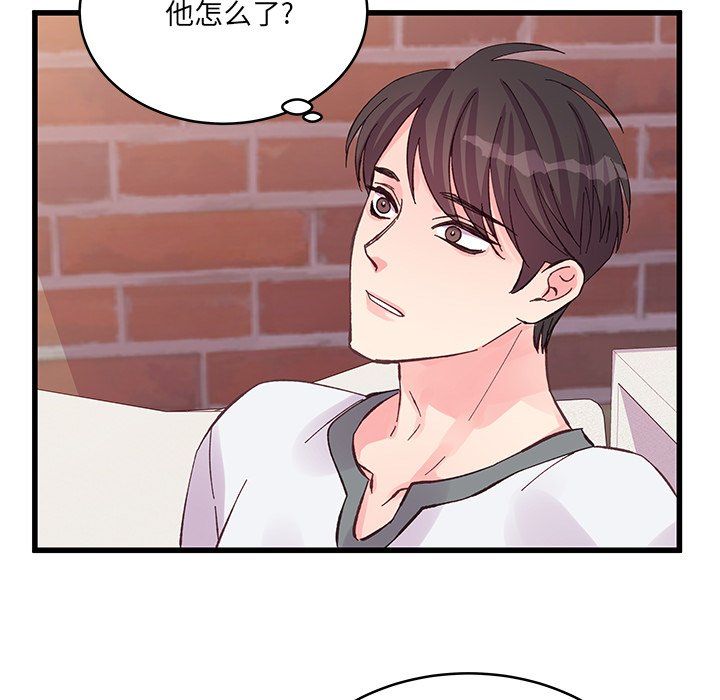 《他们难以启齿的关系》漫画 第17話