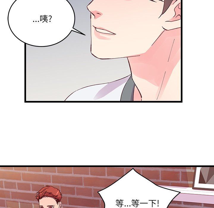 《他们难以启齿的关系》漫画 第17話