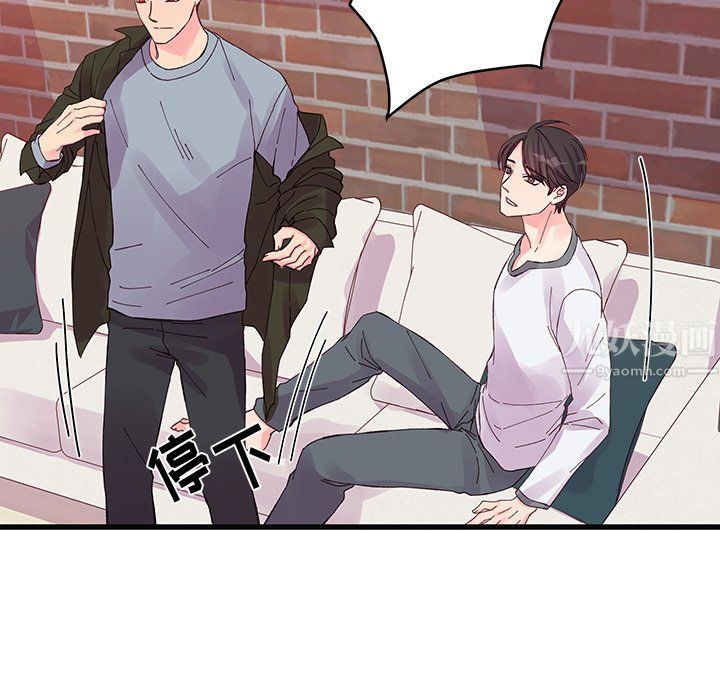 《他们难以启齿的关系》漫画 第17話