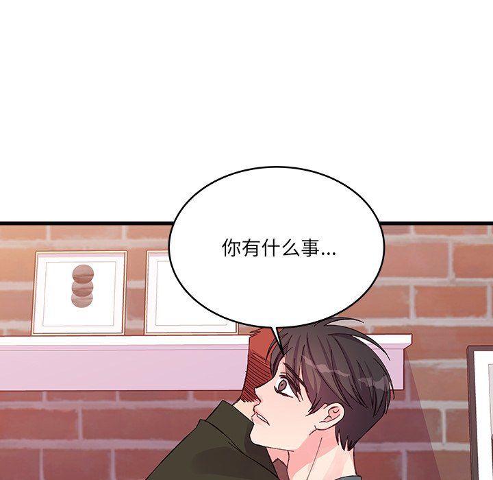 《他们难以启齿的关系》漫画 第17話
