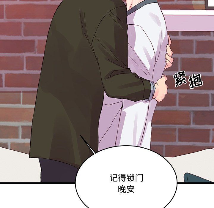 《他们难以启齿的关系》漫画 第17話