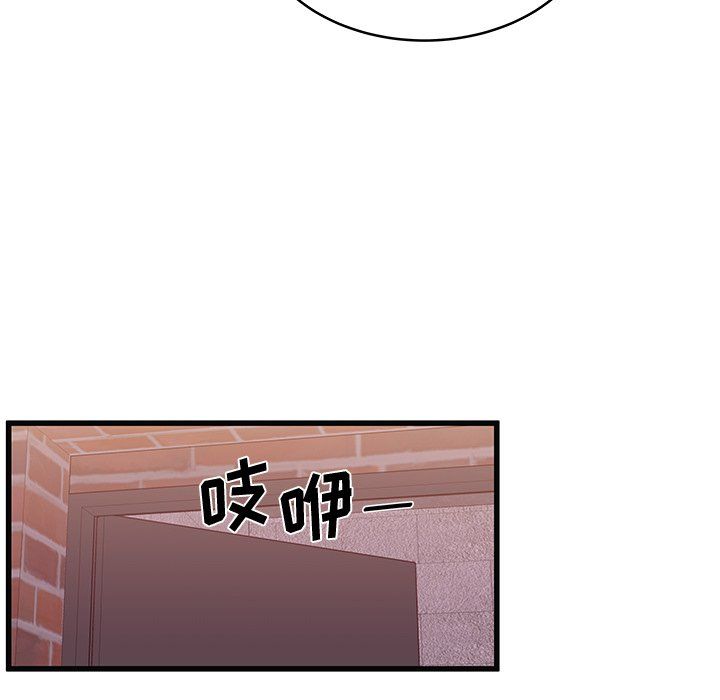《他们难以启齿的关系》漫画 第17話