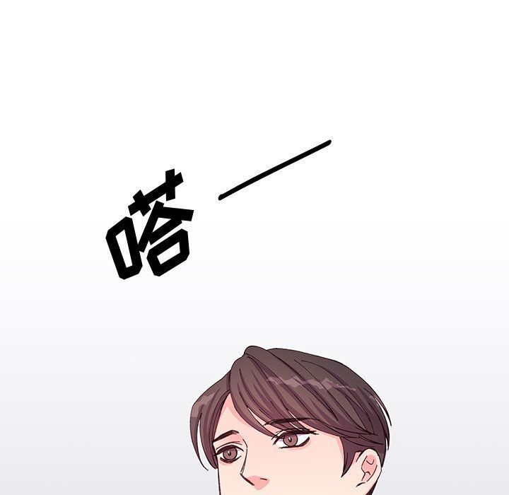 《他们难以启齿的关系》漫画 第17話